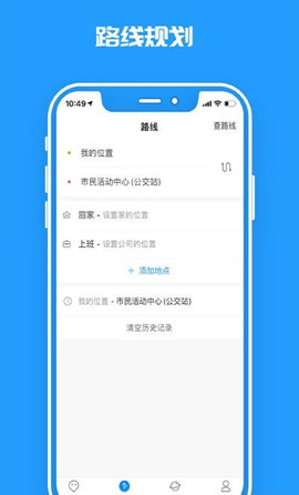 临沂公交
