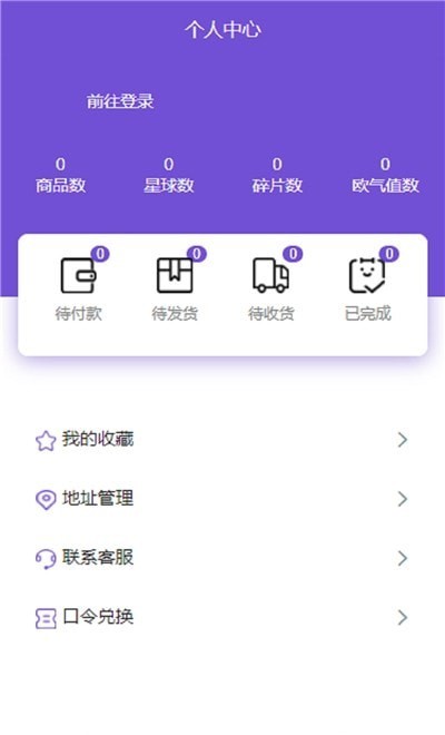 欧皇商城