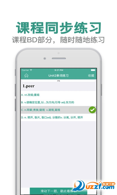 恋练有词