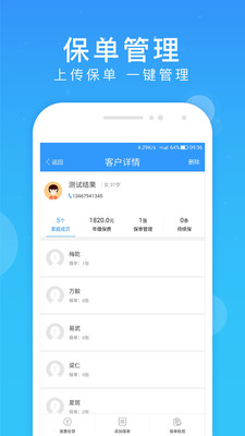 脉保险