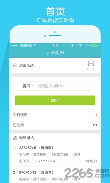 亲子周末商家版
