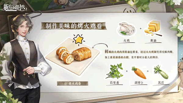 新庄园时代手游