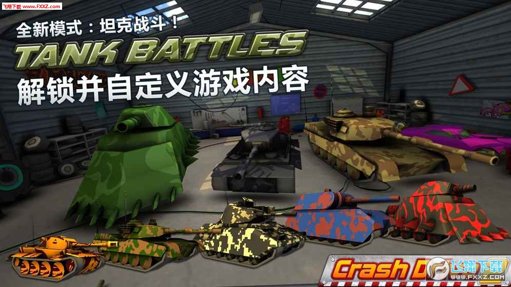 疯狂驾驶2中文版