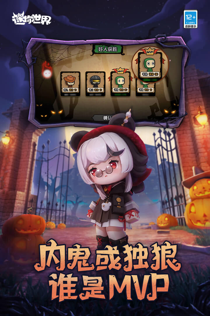 迷你世界vivo渠道服