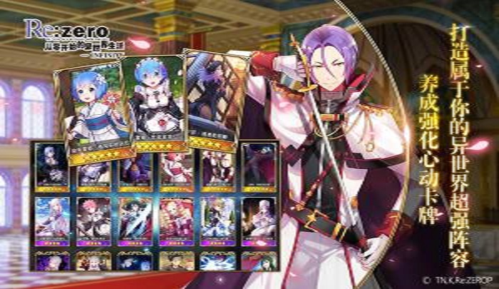 从零开始的异世界生活