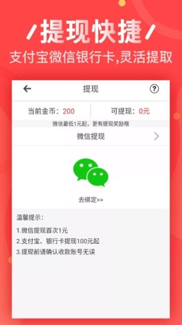 众享任务