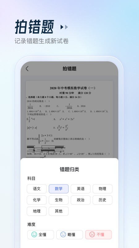 金榜作业王官方版