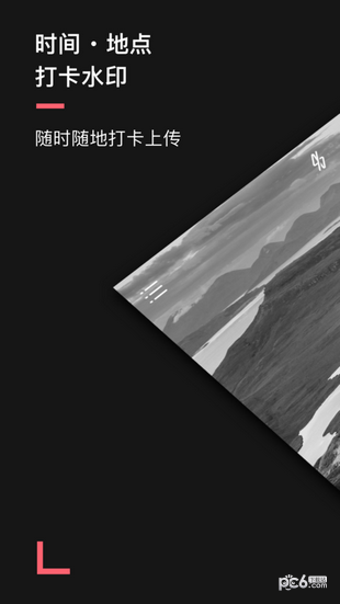 打卡相机