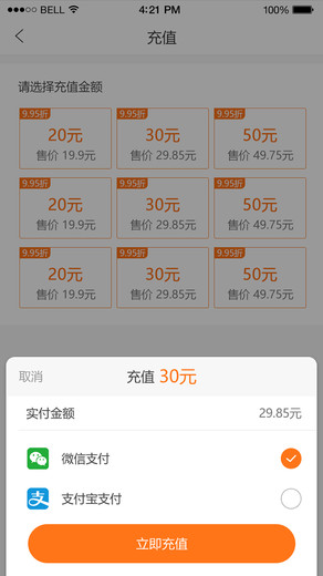 好运出行司机端