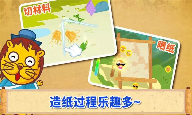 宝宝巴士宝宝爱发明