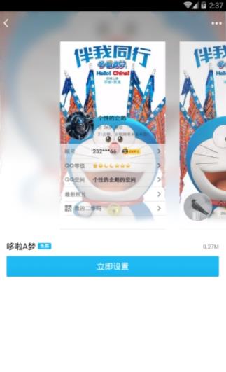 装扮酷