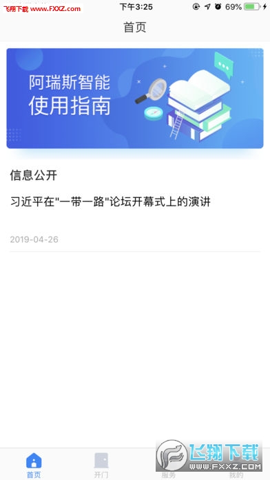 阿瑞斯智能
