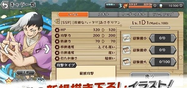 DrSTONE 工艺对战