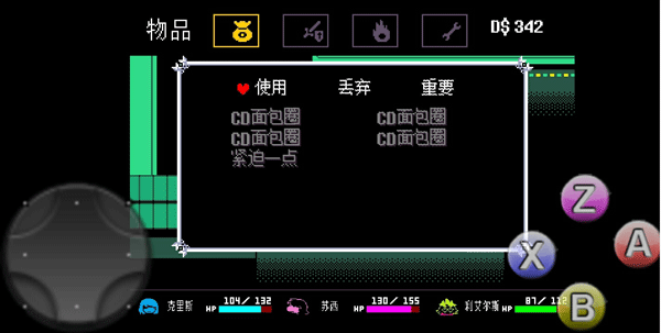 三角符文汉化版