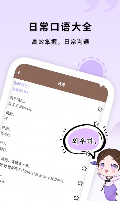 确幸韩语入门发音学习
