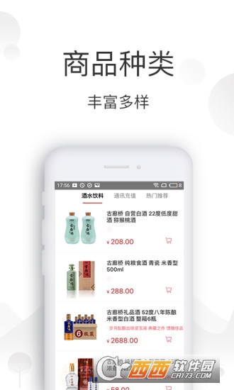 时间仓商城