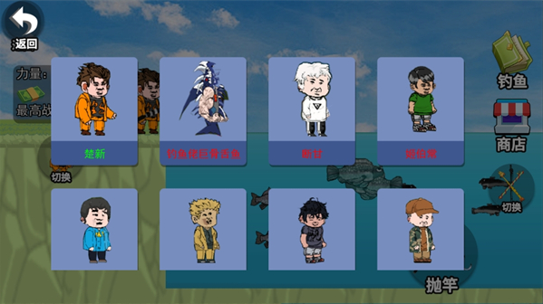 钓鱼宗师游戏下载