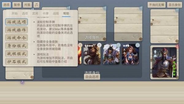 noname无名杀最新版
