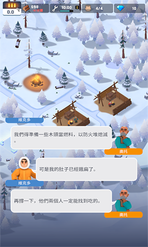 FrozenCity官网版