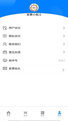 完美财务管家