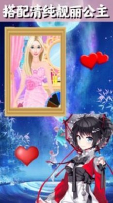 公主王子恋爱日记