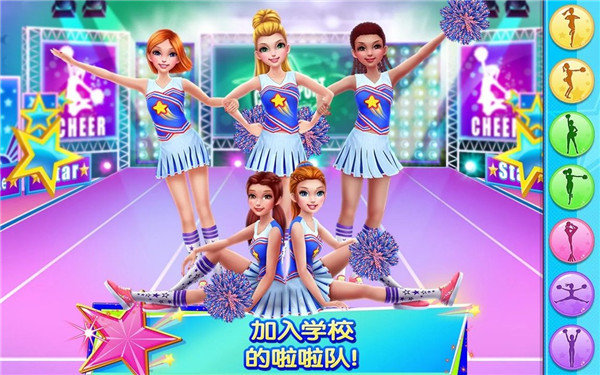 炫舞啦啦队手游完整版