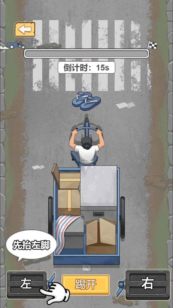 重生之路无广告版