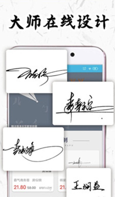 私人定制签名设计