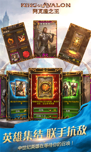 阿瓦隆之王龙之战役官网版