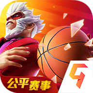 热血街篮