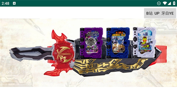 假面骑士圣刃模拟器豪华版