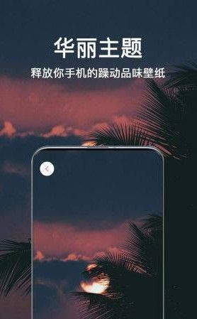 超清壁纸头像软件