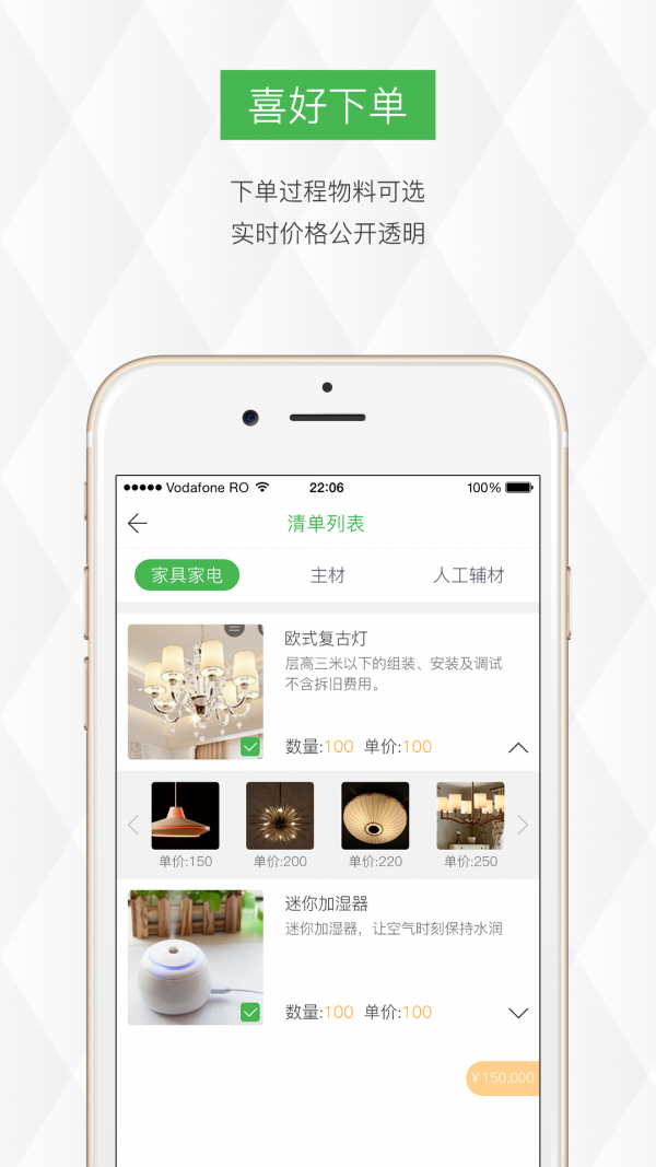e诺家