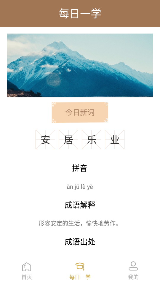 一答到底