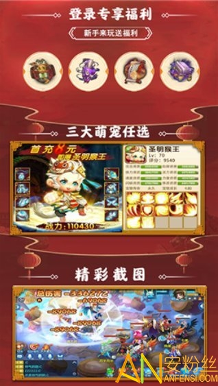 问道斩魔贺岁版