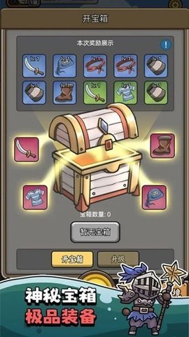 我在末日航海打怪官方版