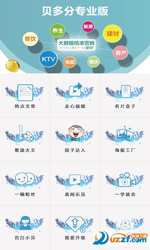 贝多分