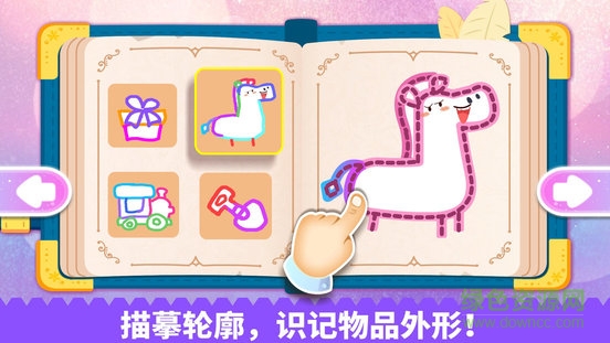 宝宝巴士魔力画笔