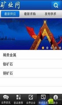 矿业网
