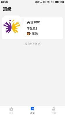 维多利老师版