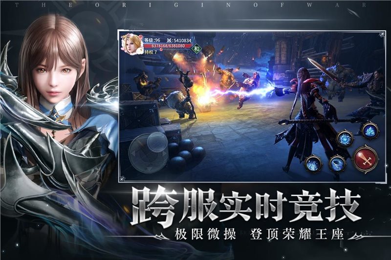 起源战纪官网版