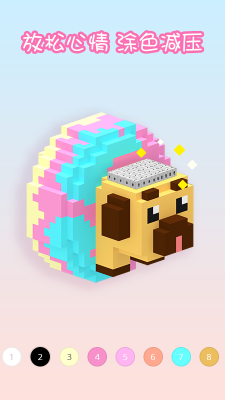 Voxel(填色游戏)