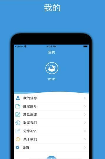 有智记账安卓版