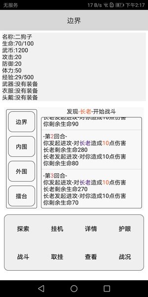 武道天空之城