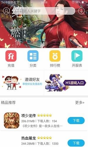 酷猫手游