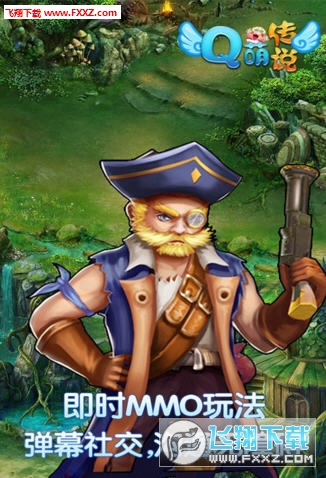 Q萌传说BT版