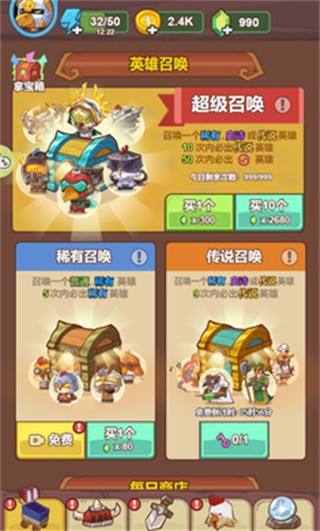 无敌战斗鸡正版