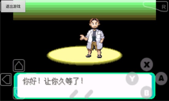 口袋妖怪漆黑的魅影7.0