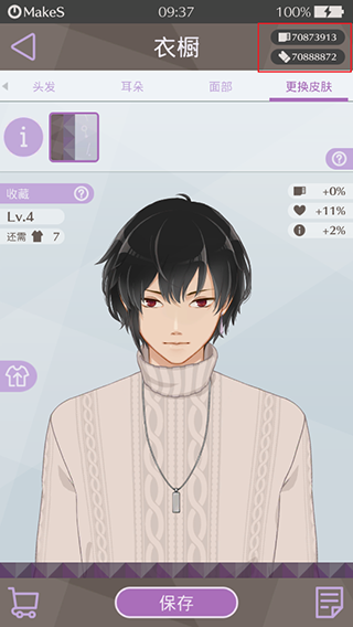 早安我的少年日服无冷却