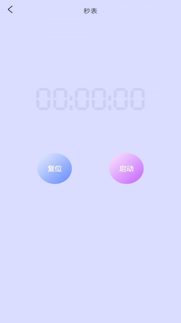 量尺宝